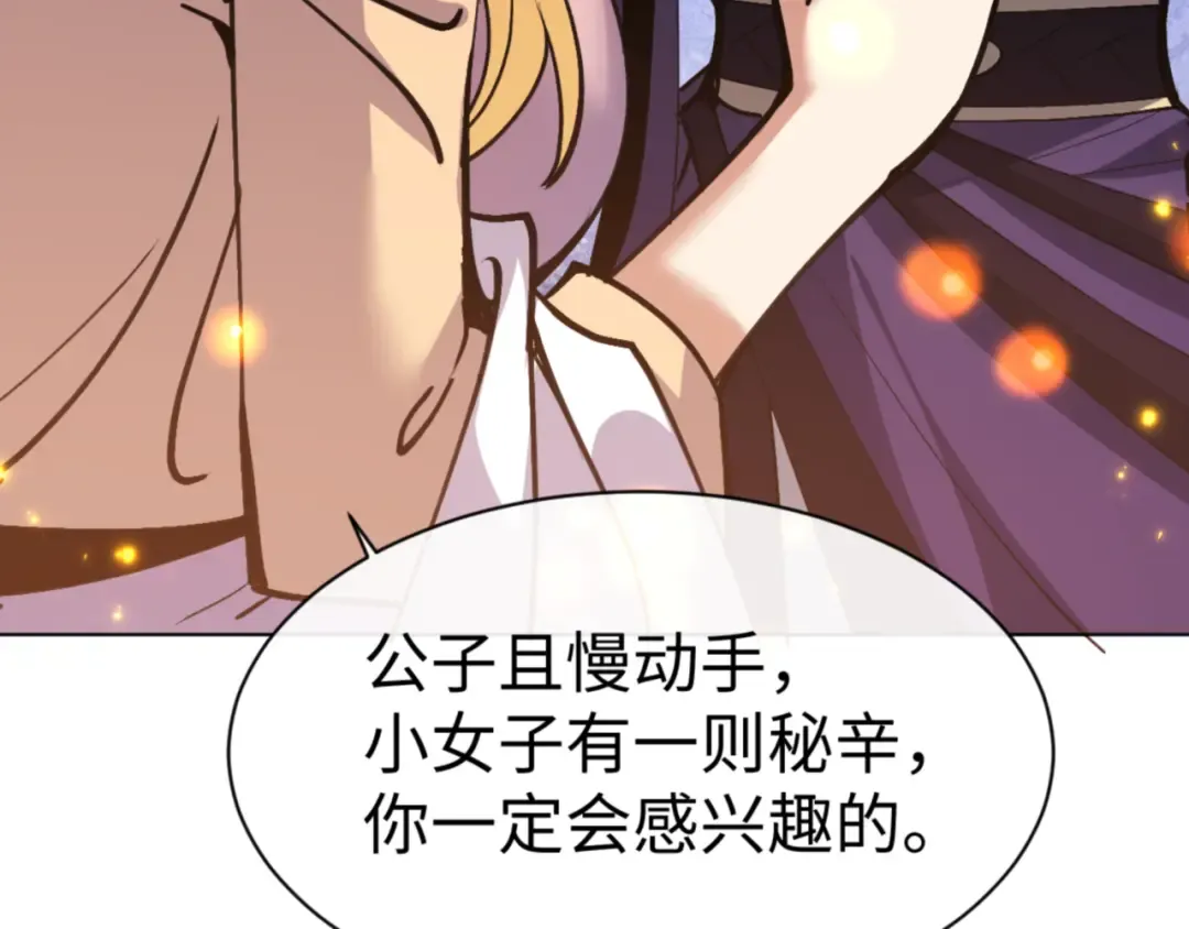 第56话 楚休你造反不成？！ 第122页