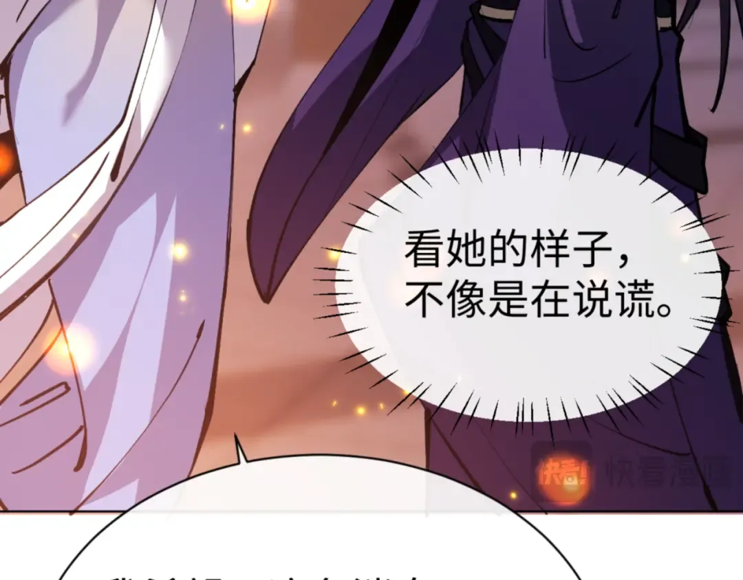 第56话 楚休你造反不成？！ 第129页