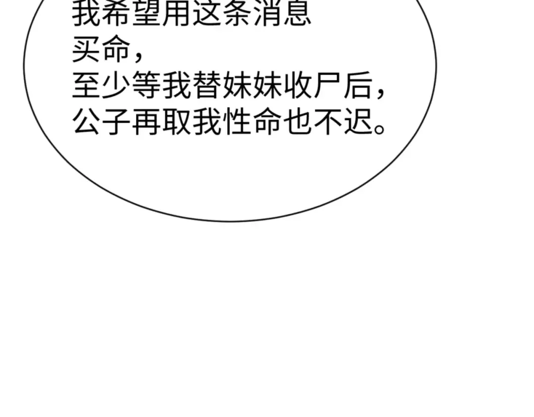 第56话 楚休你造反不成？！ 第130页