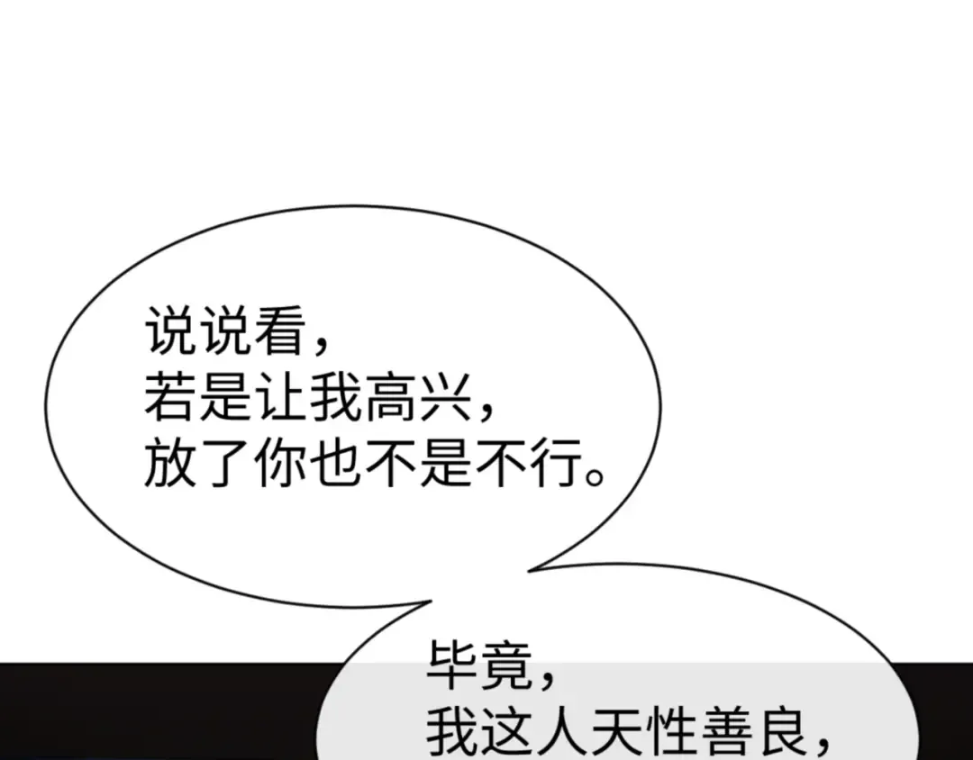 第56话 楚休你造反不成？！ 第131页