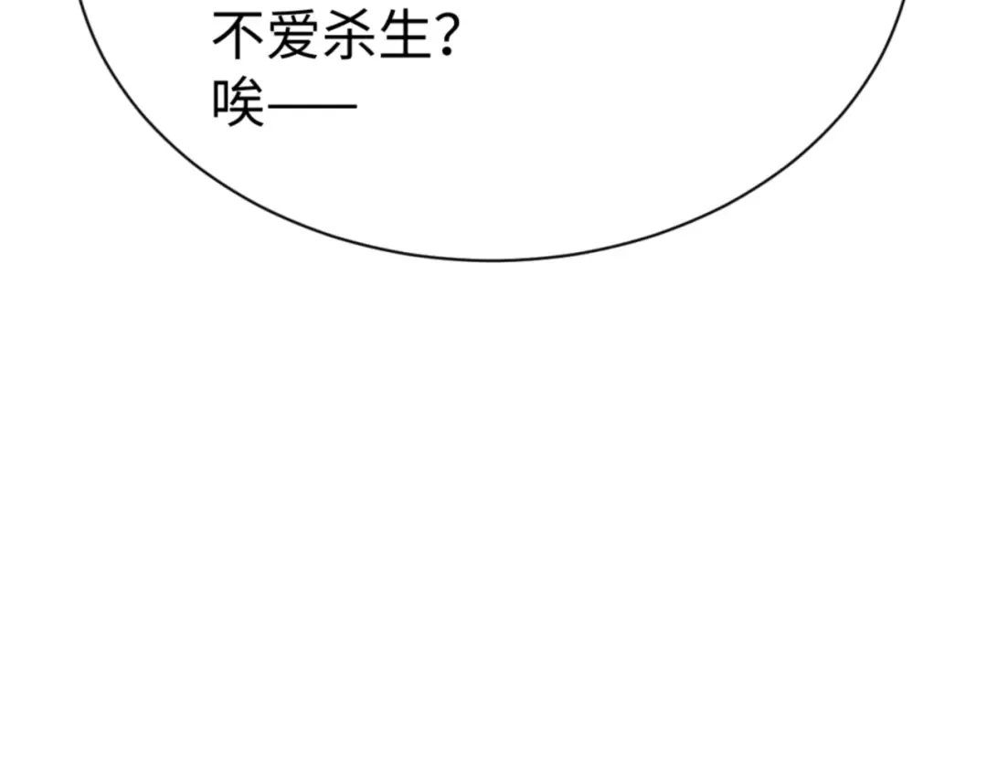 第56话 楚休你造反不成？！ 第135页