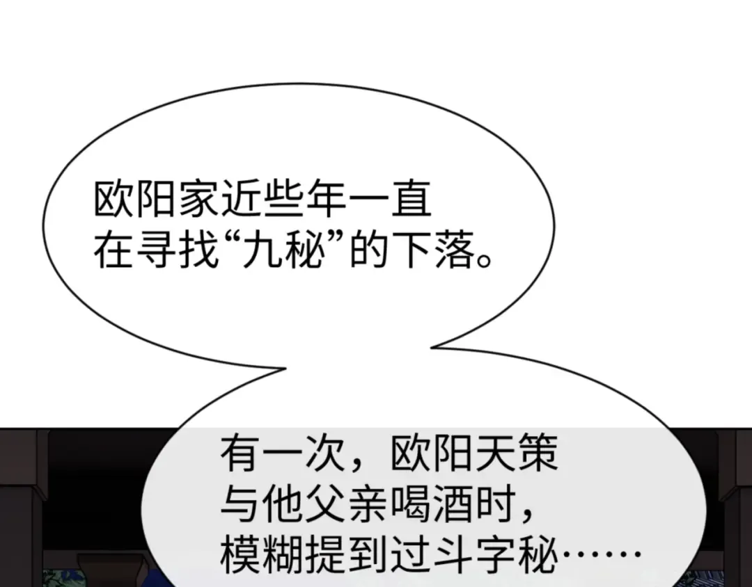 第56话 楚休你造反不成？！ 第137页