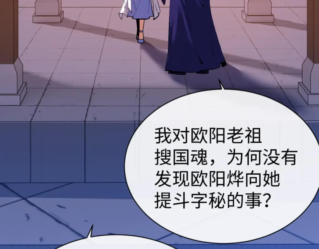 第56话 楚休你造反不成？！ 第139页