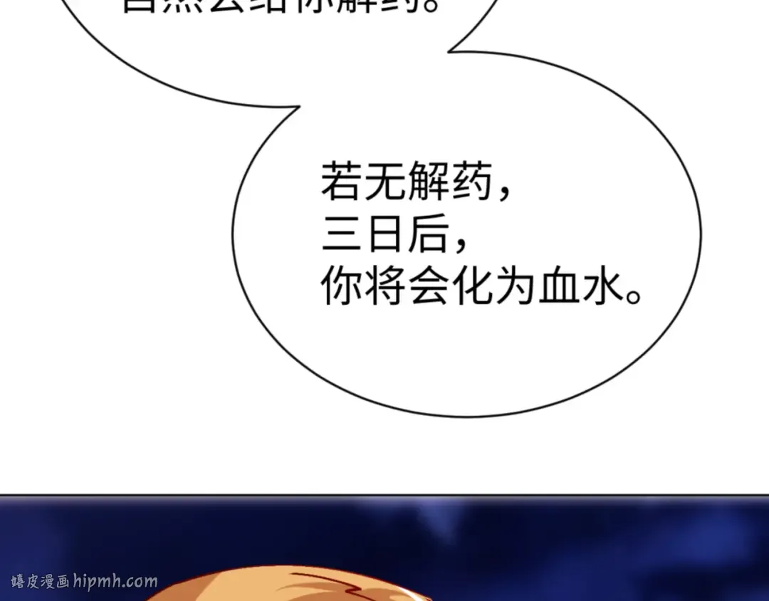 第56话 楚休你造反不成？！ 第144页