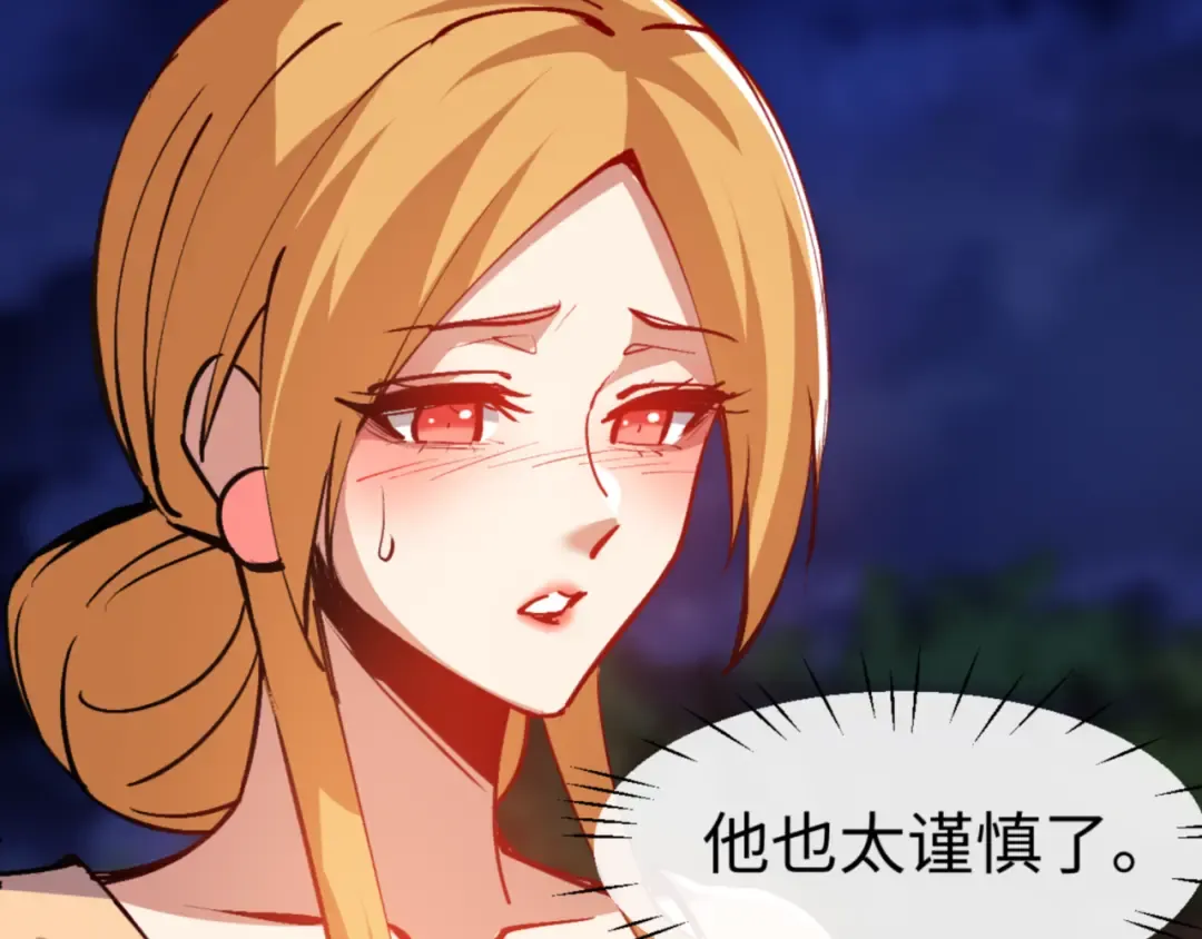 第56话 楚休你造反不成？！ 第145页