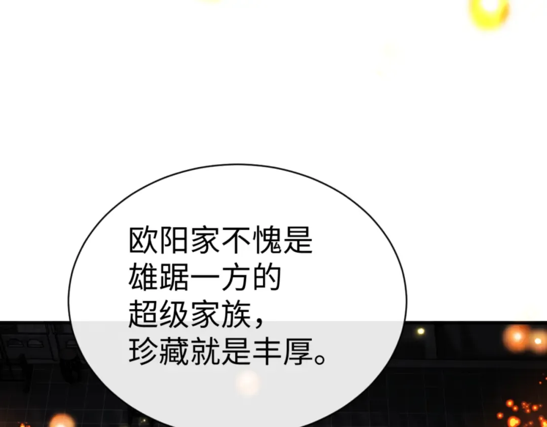 第56话 楚休你造反不成？！ 第151页