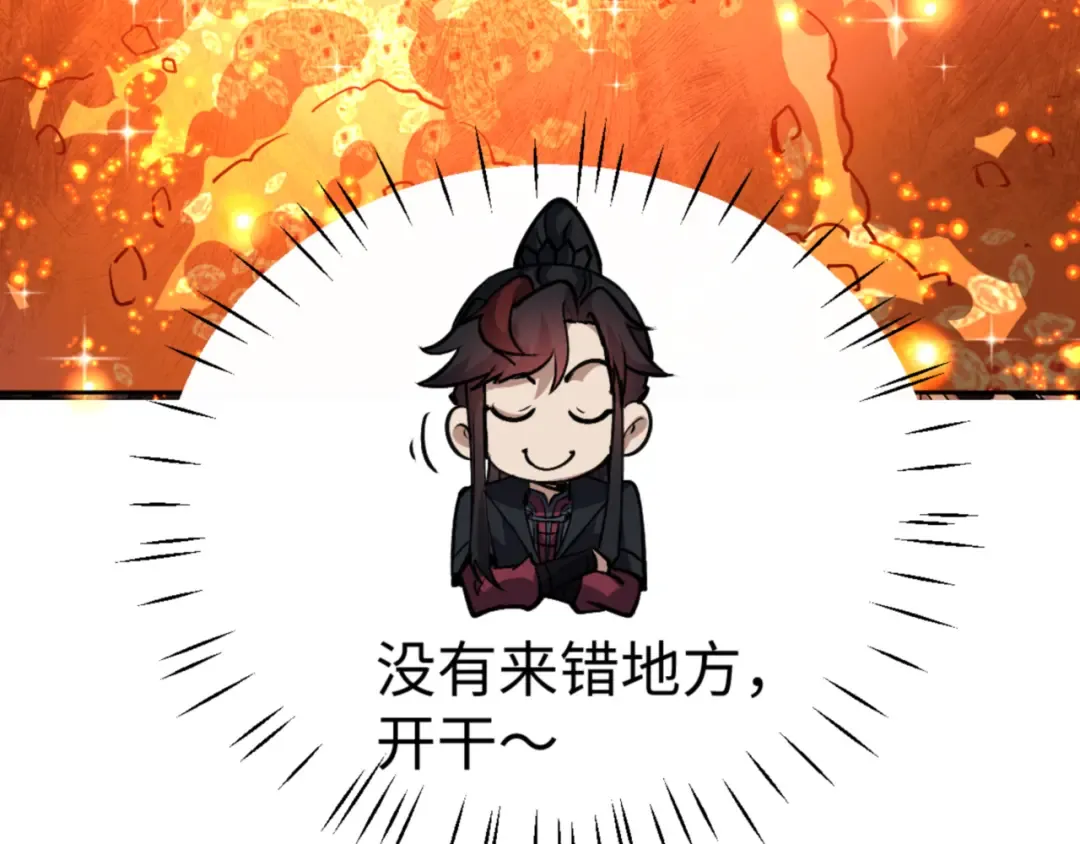 第56话 楚休你造反不成？！ 第154页