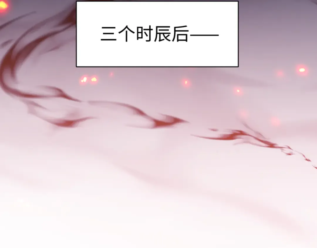 第57话 殿下，我错了嘛~ 第6页