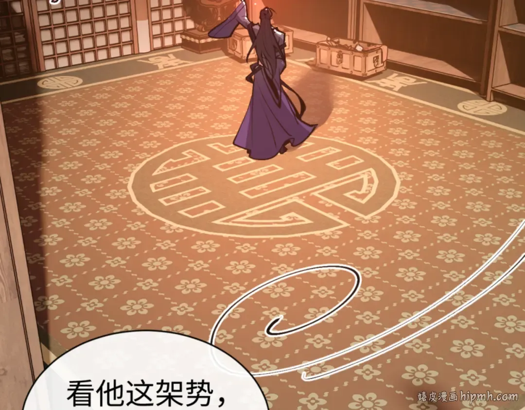 第57话 殿下，我错了嘛~ 第8页