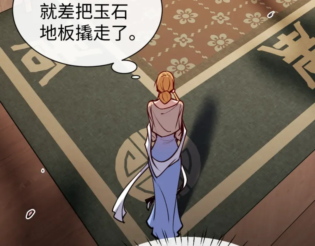 第57话 殿下，我错了嘛~ 第9页