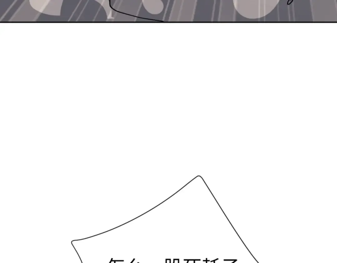 第57话 殿下，我错了嘛~ 第18页