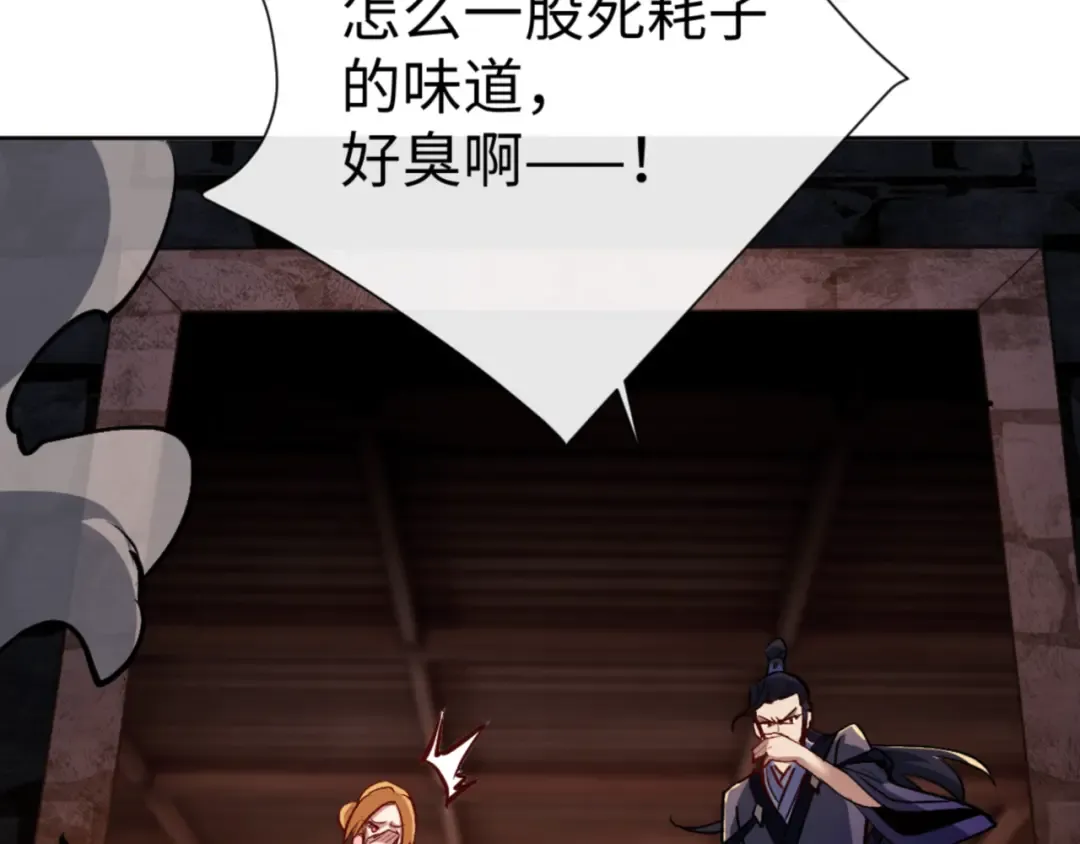 第57话 殿下，我错了嘛~ 第19页