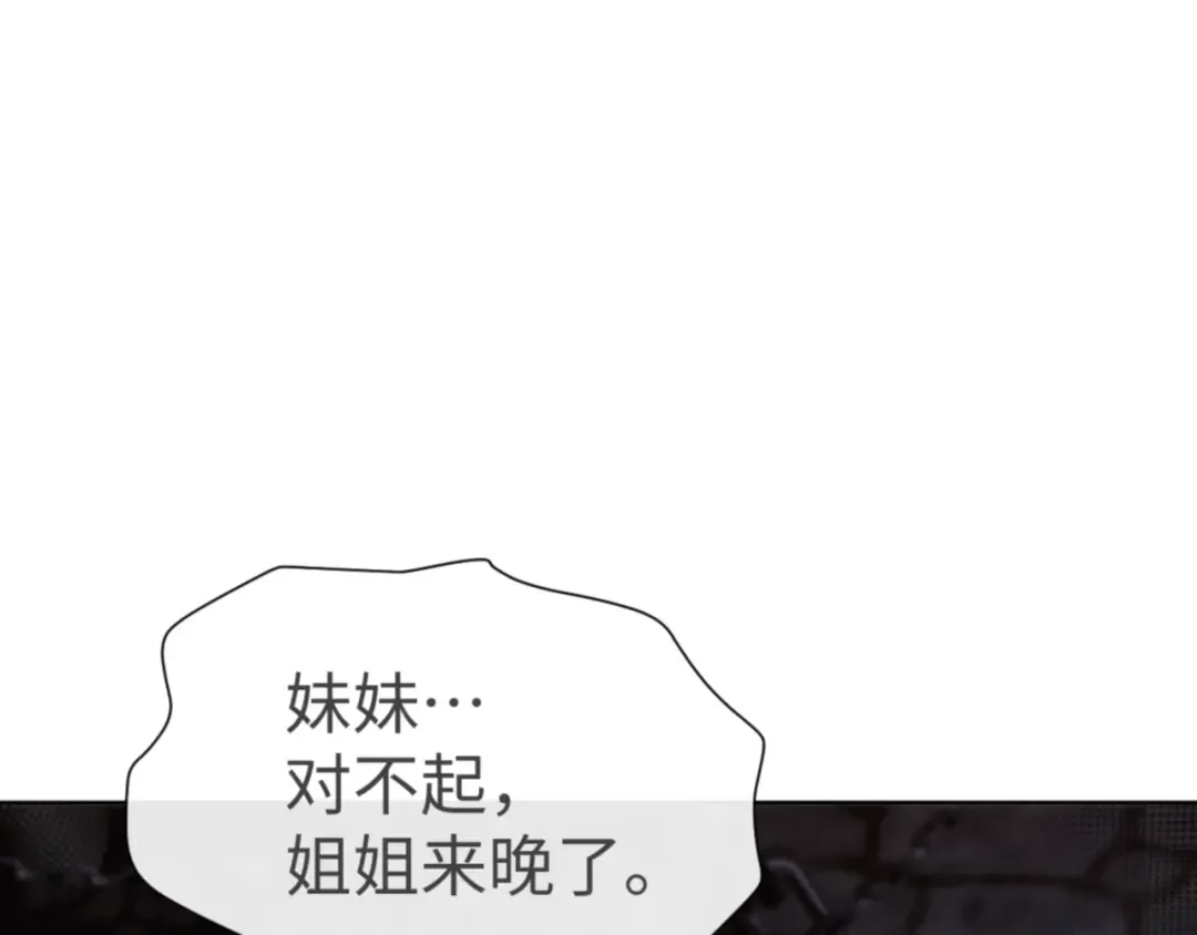 第57话 殿下，我错了嘛~ 第29页