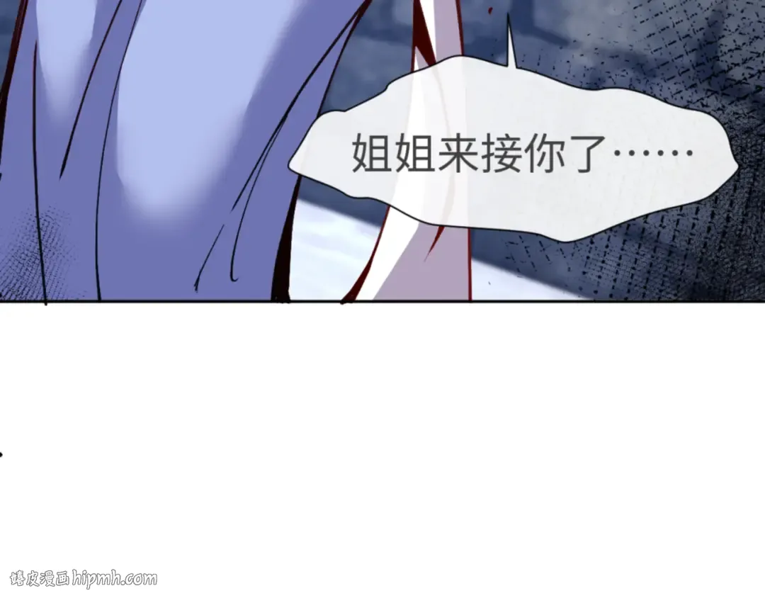 第57话 殿下，我错了嘛~ 第32页