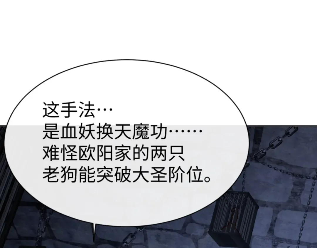 第57话 殿下，我错了嘛~ 第34页