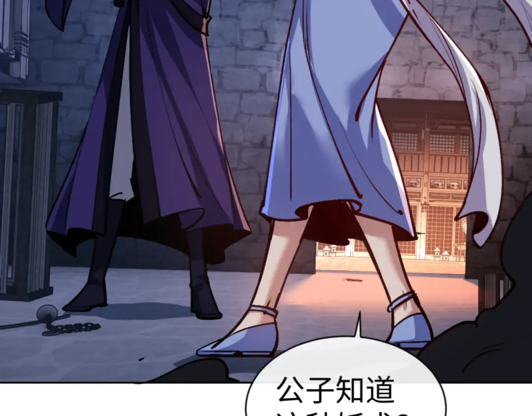 第57话 殿下，我错了嘛~ 第36页