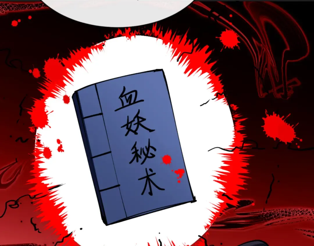 第57话 殿下，我错了嘛~ 第38页