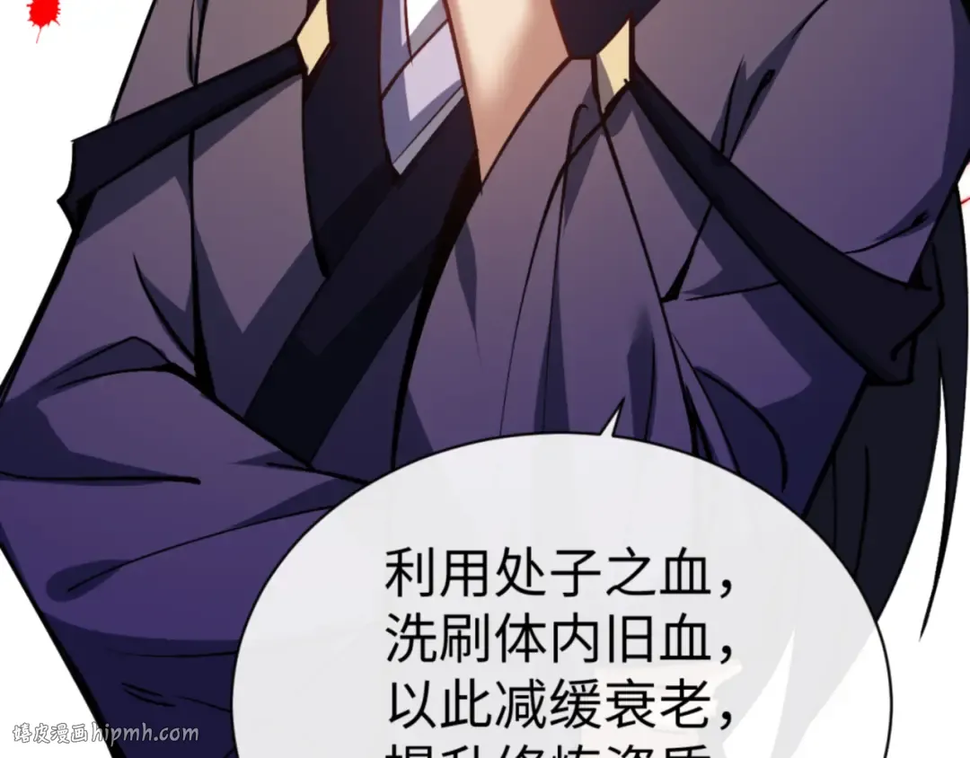 第57话 殿下，我错了嘛~ 第40页