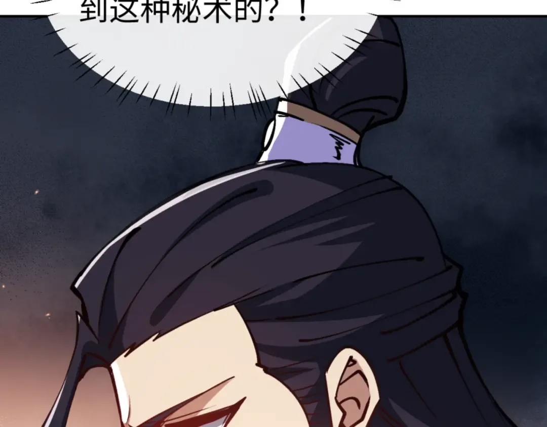 第57话 殿下，我错了嘛~ 第42页