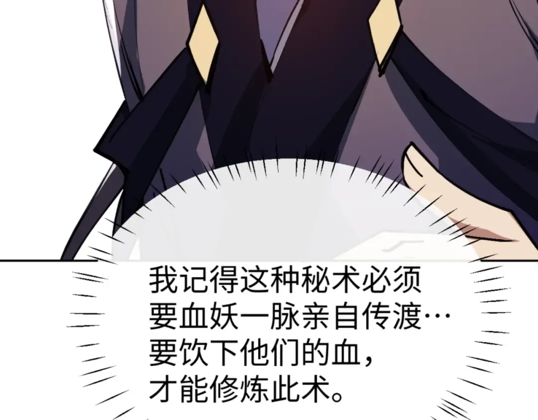 第57话 殿下，我错了嘛~ 第44页