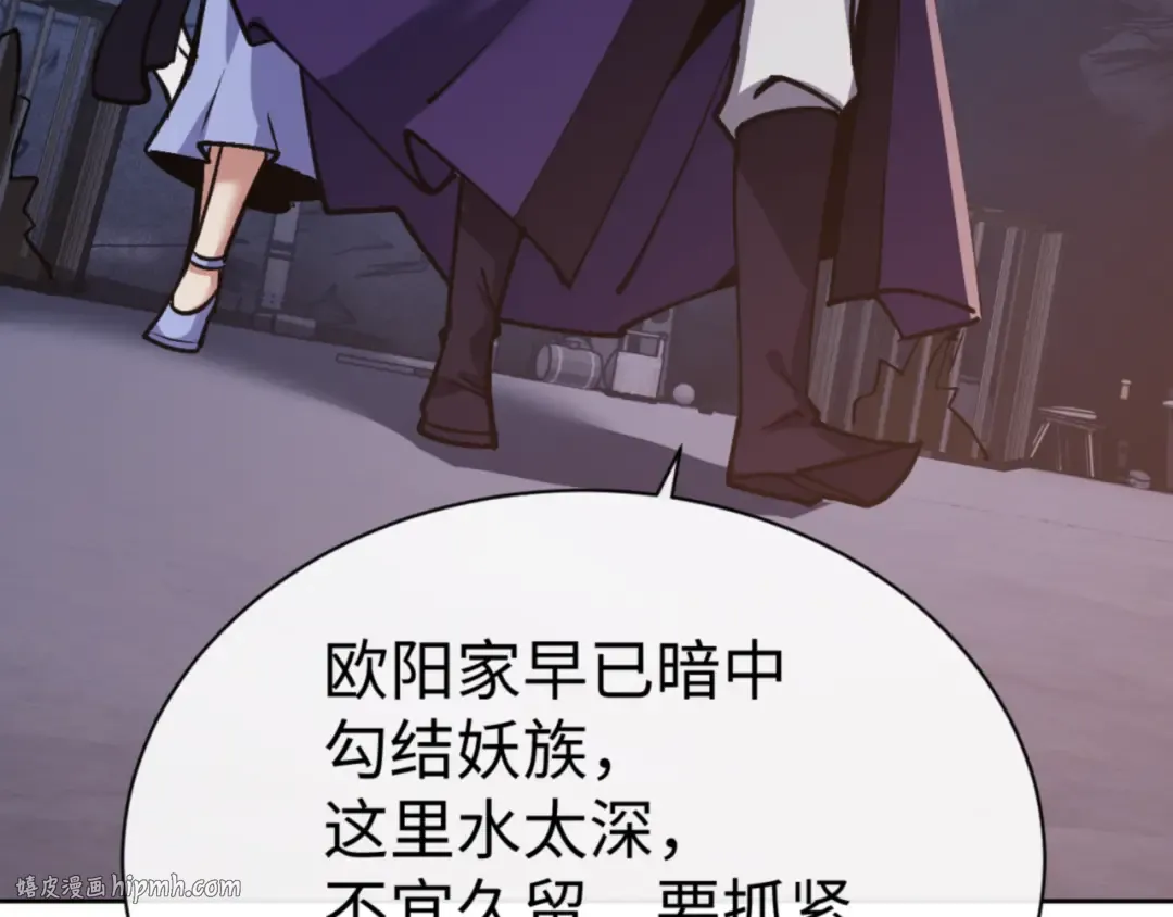 第57话 殿下，我错了嘛~ 第48页