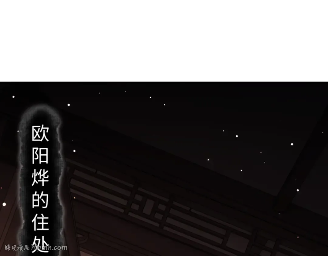 第57话 殿下，我错了嘛~ 第56页