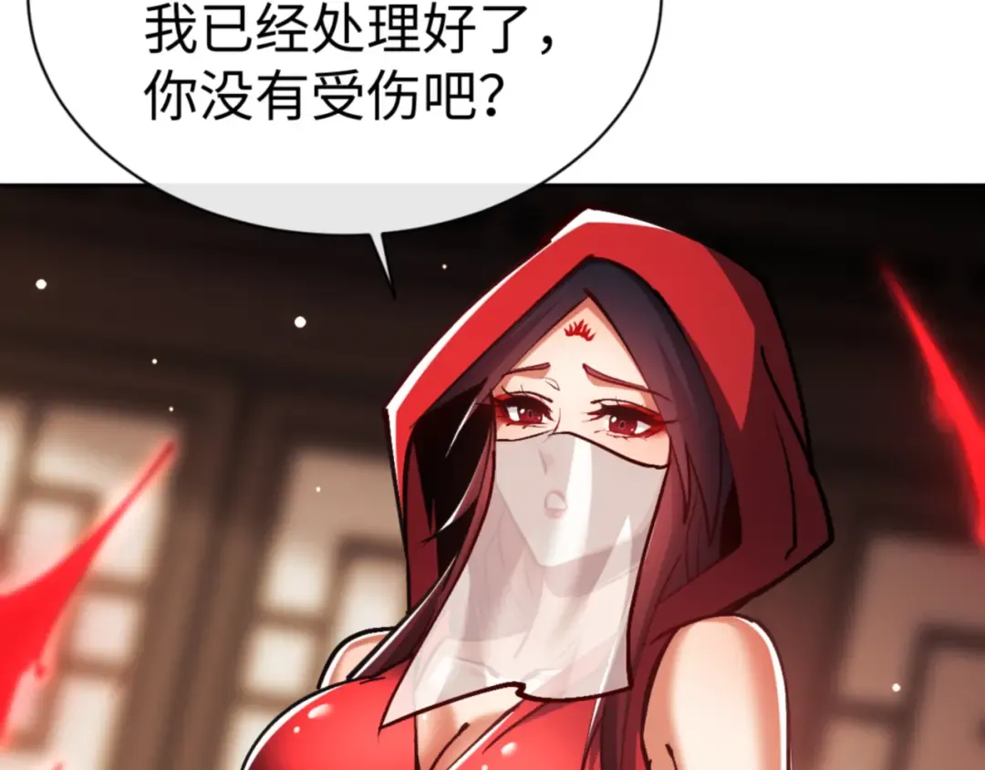 第57话 殿下，我错了嘛~ 第61页