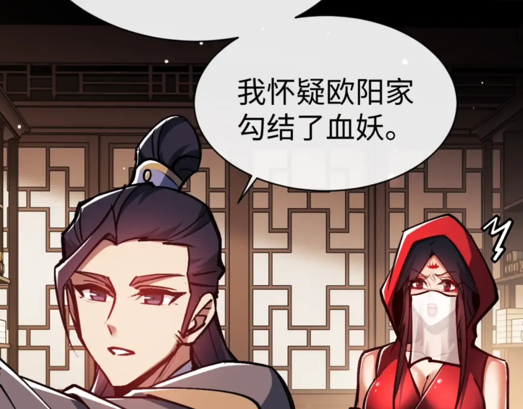 第57话 殿下，我错了嘛~ 第65页