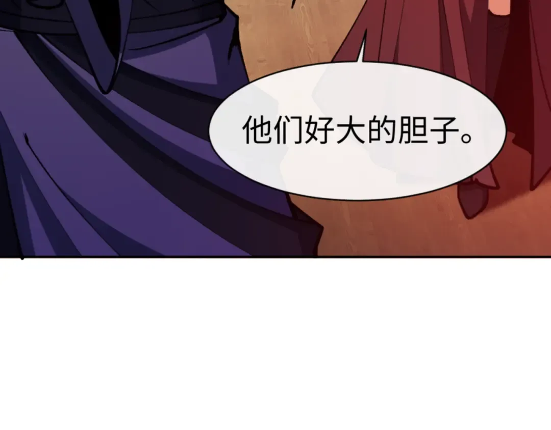 第57话 殿下，我错了嘛~ 第67页