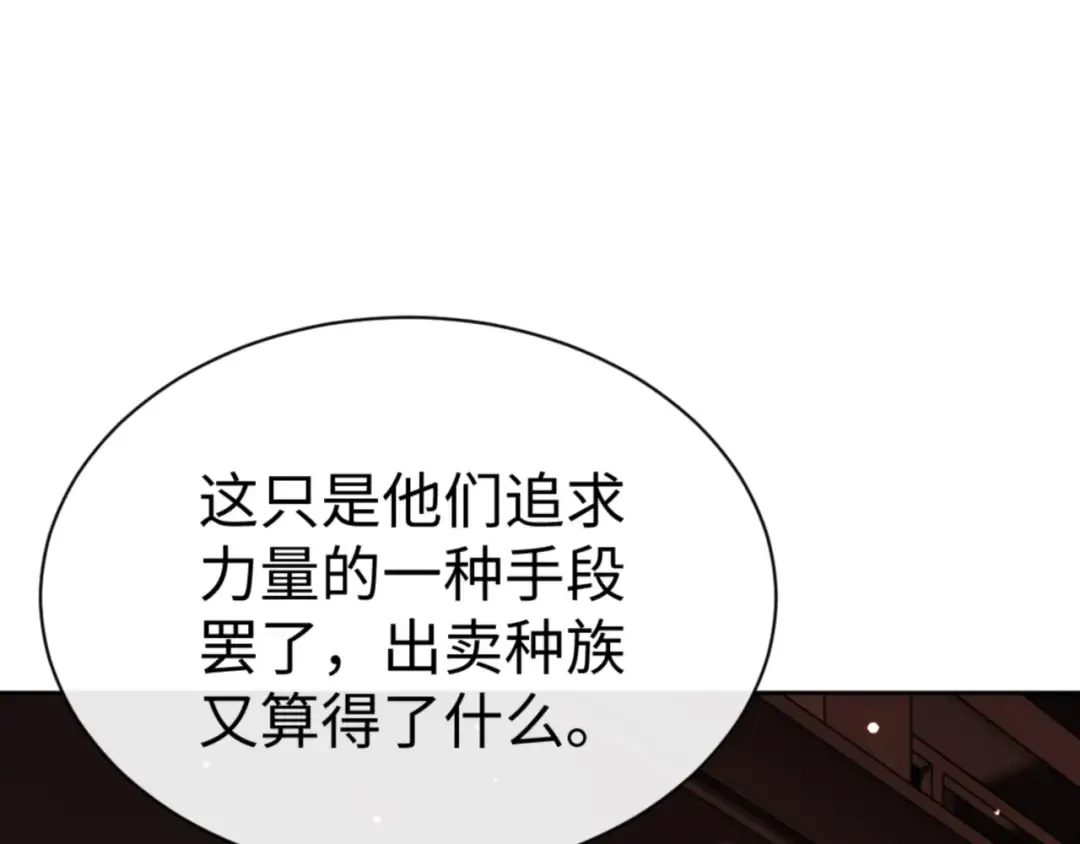 第57话 殿下，我错了嘛~ 第68页