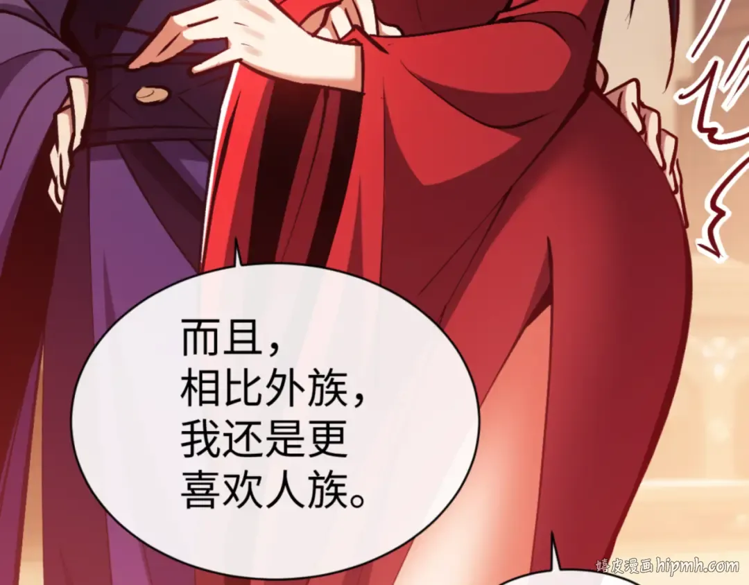 第57话 殿下，我错了嘛~ 第80页