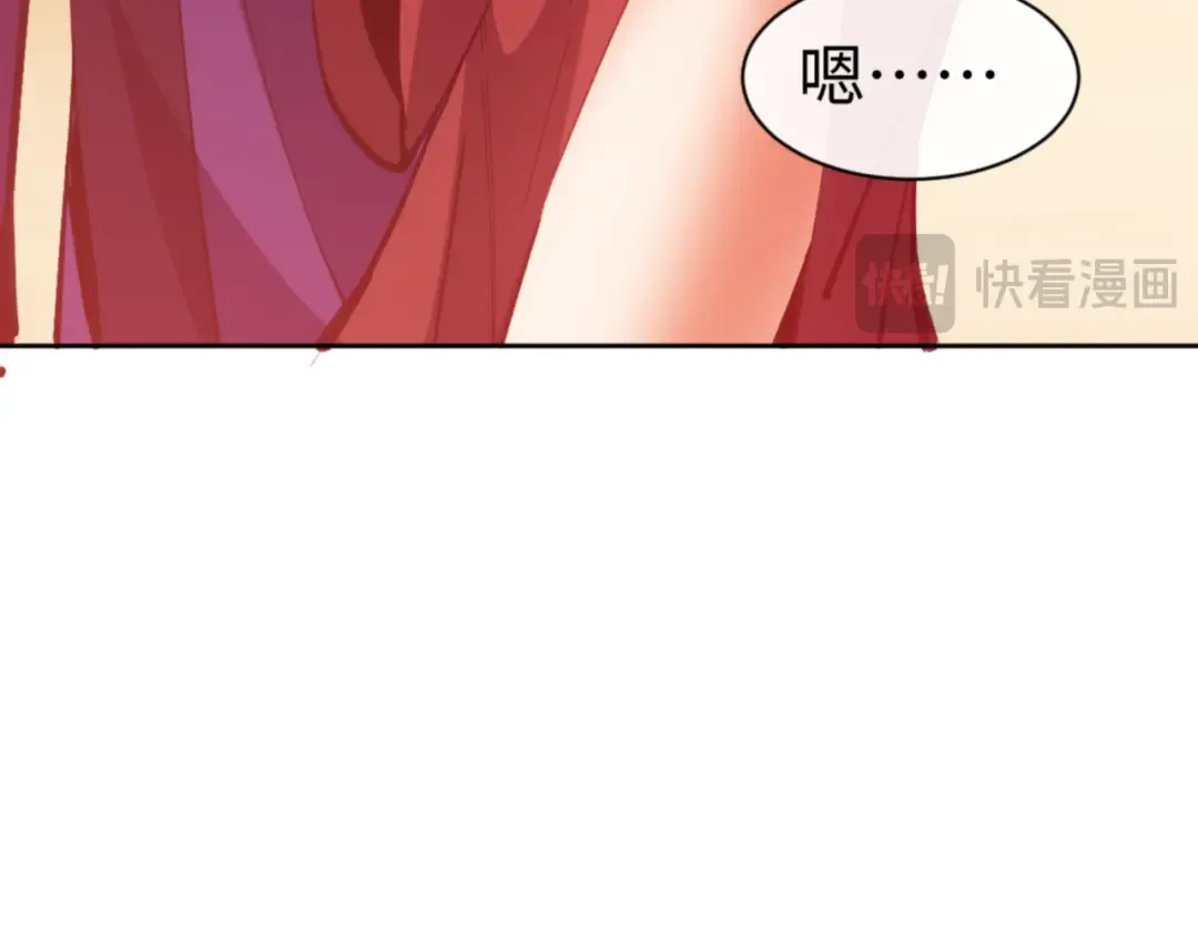 第57话 殿下，我错了嘛~ 第81页