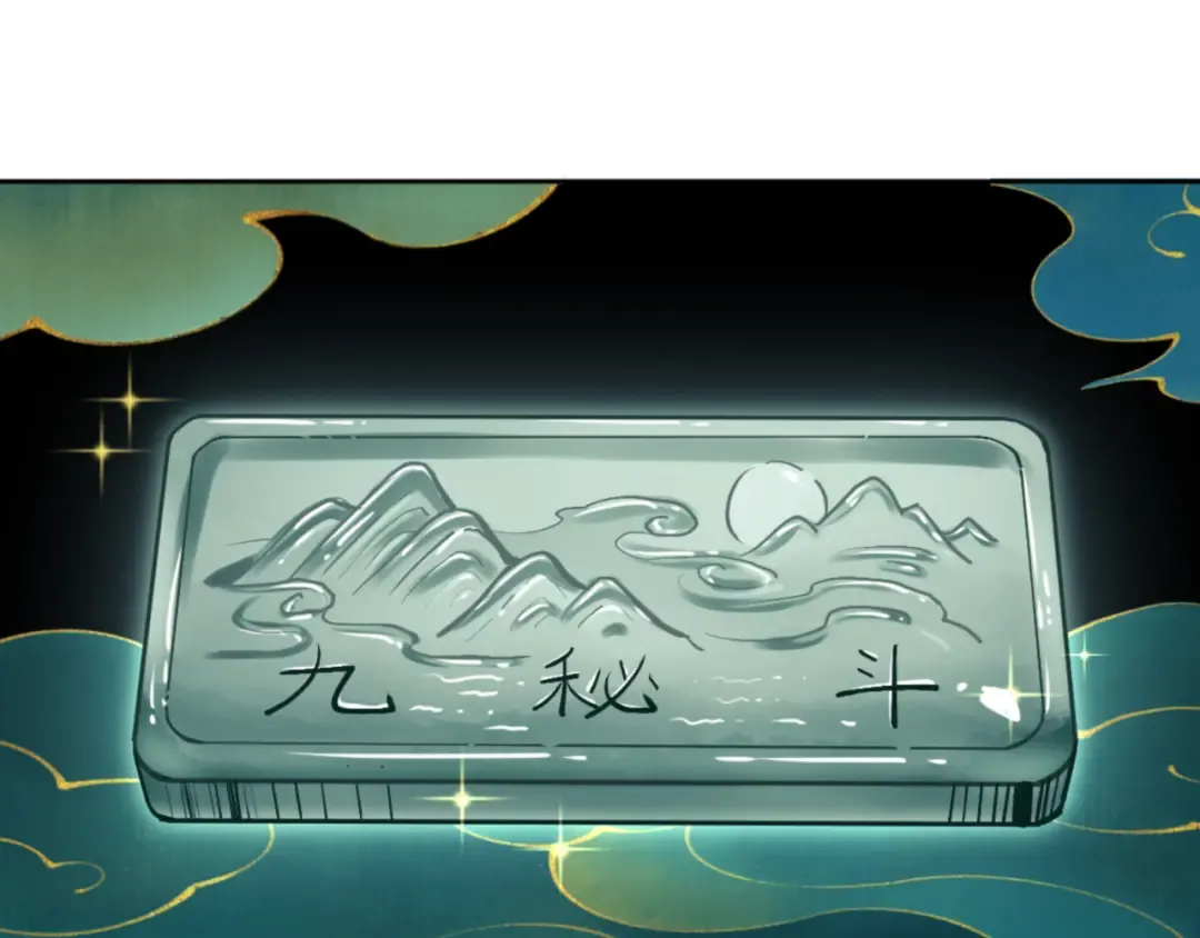 第57话 殿下，我错了嘛~ 第91页