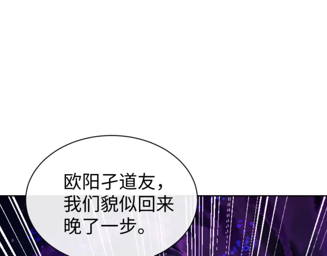 第57话 殿下，我错了嘛~ 第103页