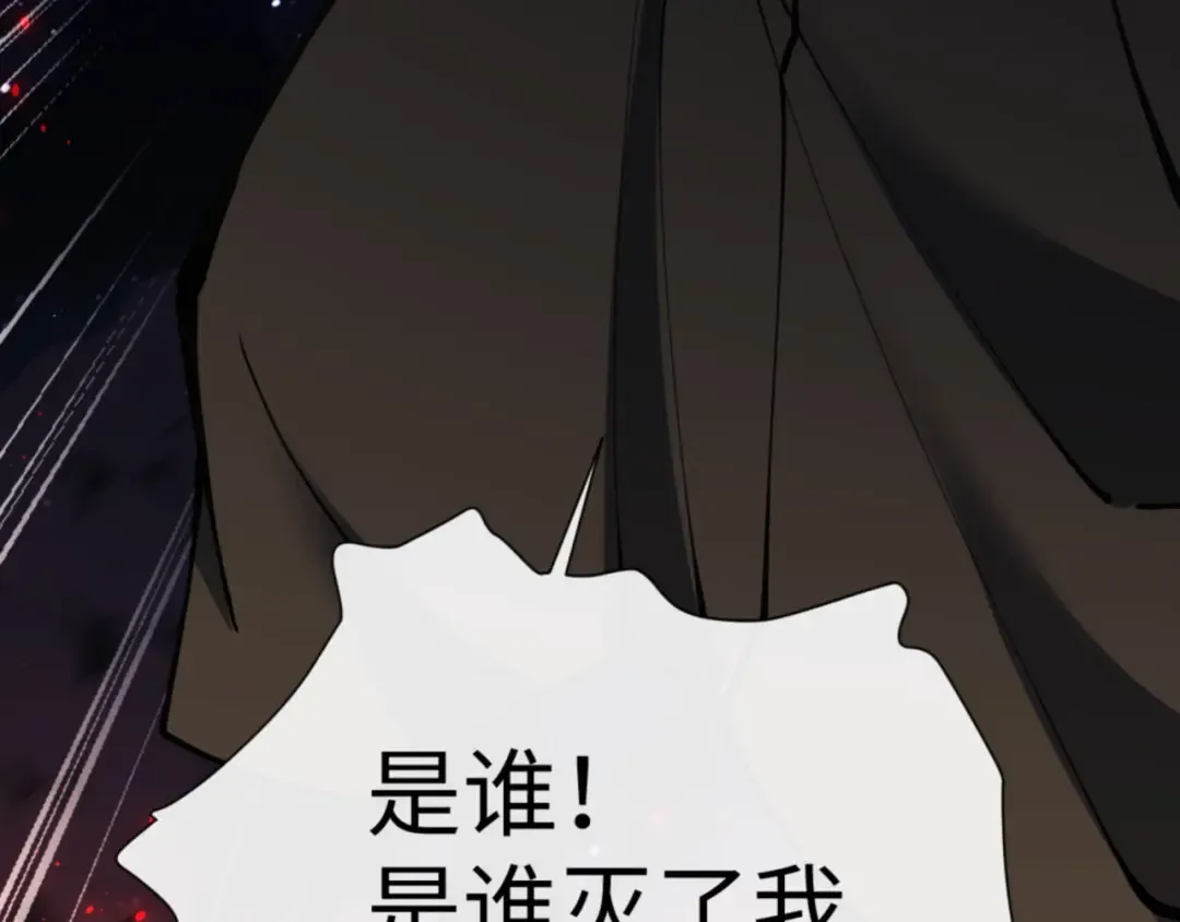 第57话 殿下，我错了嘛~ 第106页