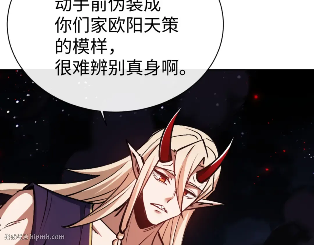 第57话 殿下，我错了嘛~ 第112页