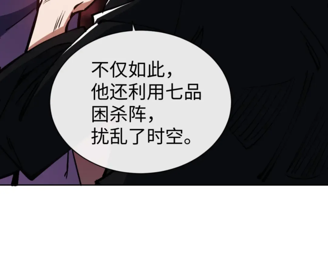 第57话 殿下，我错了嘛~ 第114页