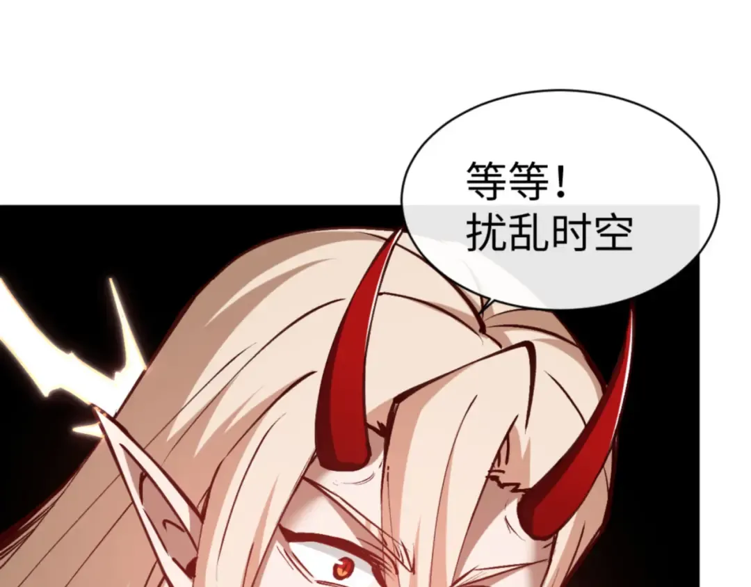 第57话 殿下，我错了嘛~ 第116页