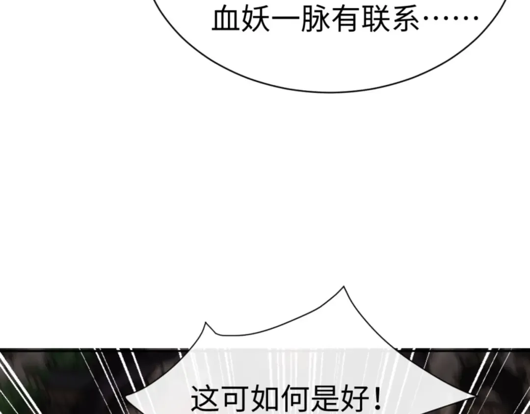 第57话 殿下，我错了嘛~ 第119页