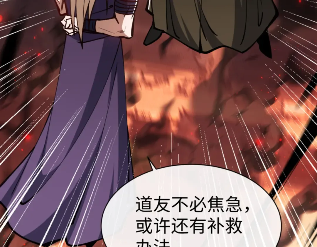 第57话 殿下，我错了嘛~ 第121页