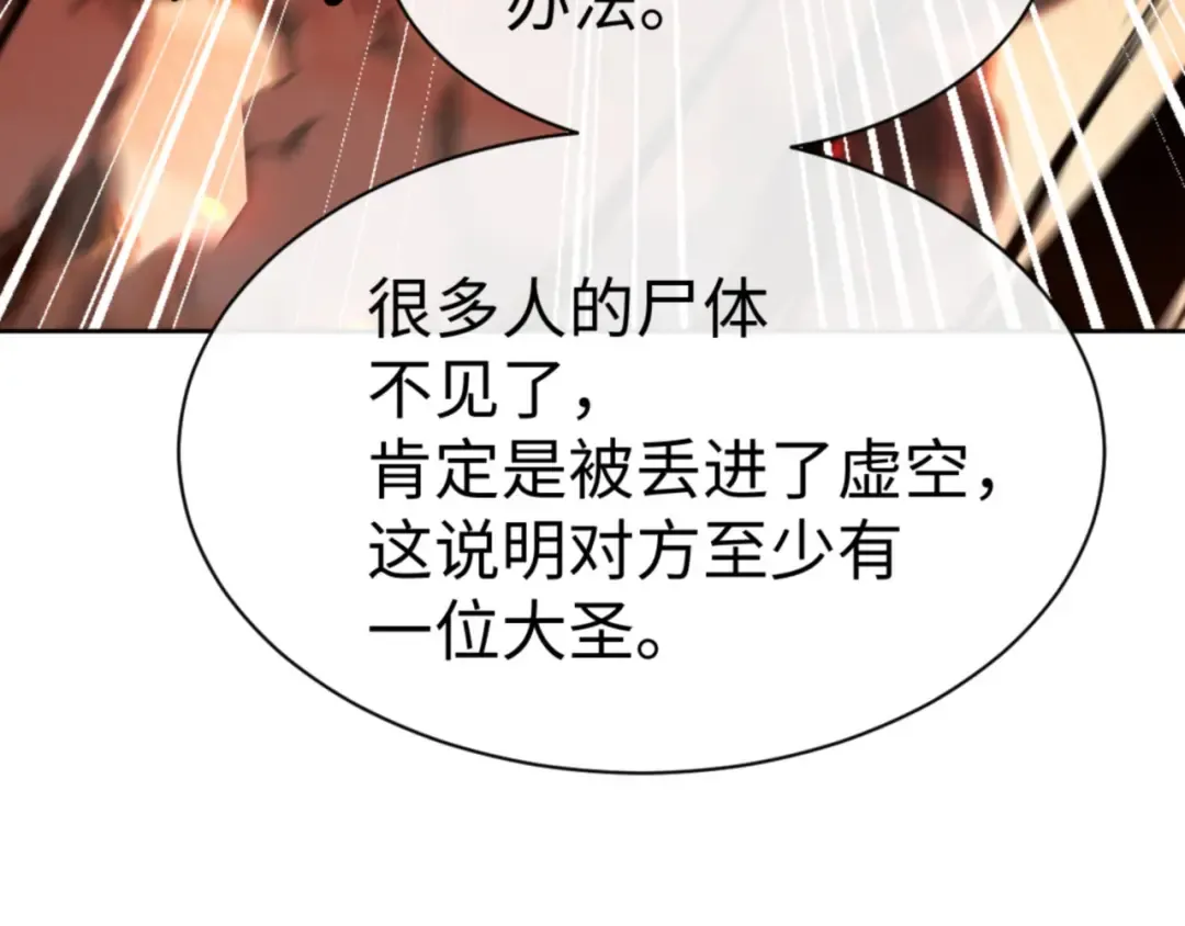 第57话 殿下，我错了嘛~ 第122页
