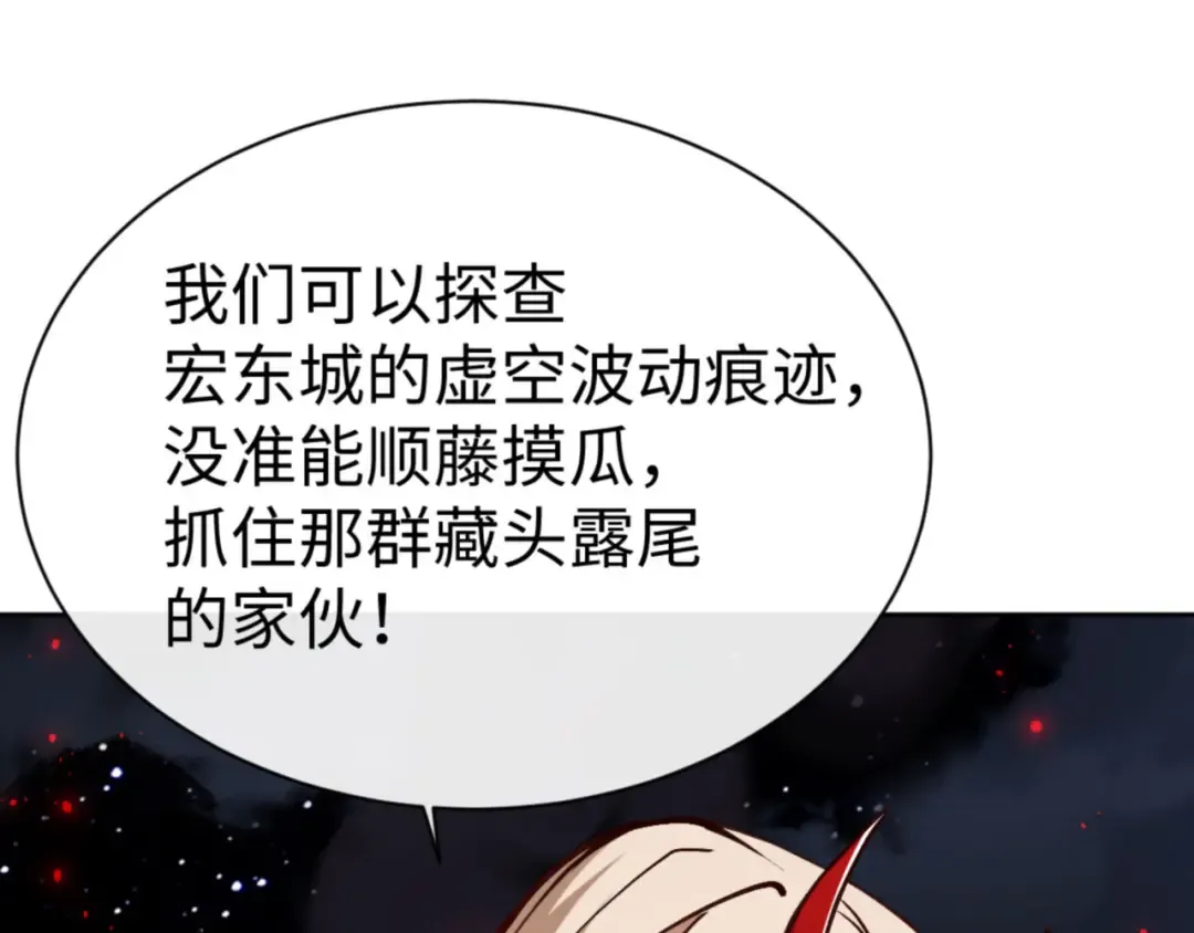 第57话 殿下，我错了嘛~ 第123页