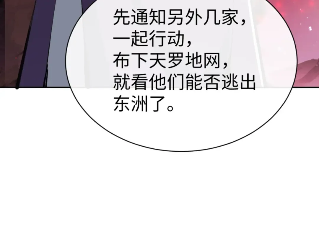 第57话 殿下，我错了嘛~ 第126页