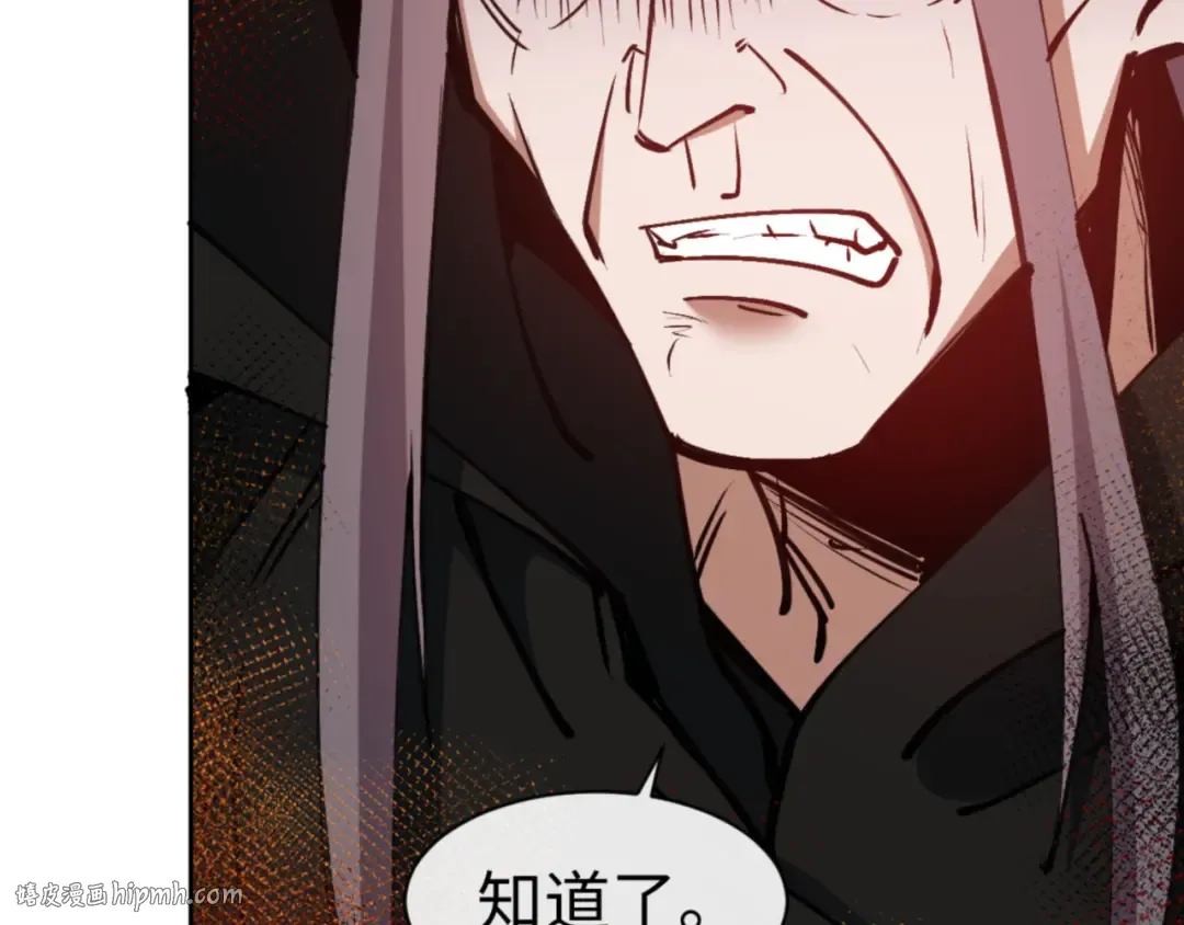第57话 殿下，我错了嘛~ 第128页