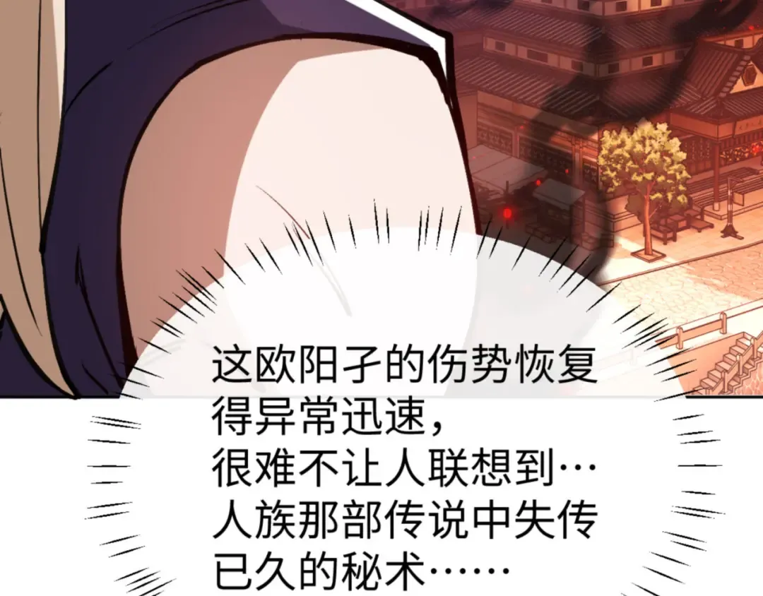第57话 殿下，我错了嘛~ 第132页
