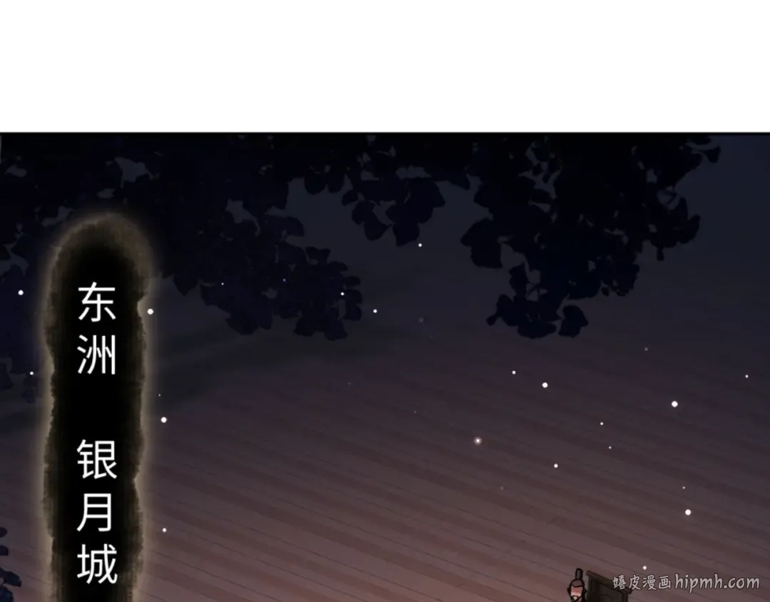 第57话 殿下，我错了嘛~ 第136页