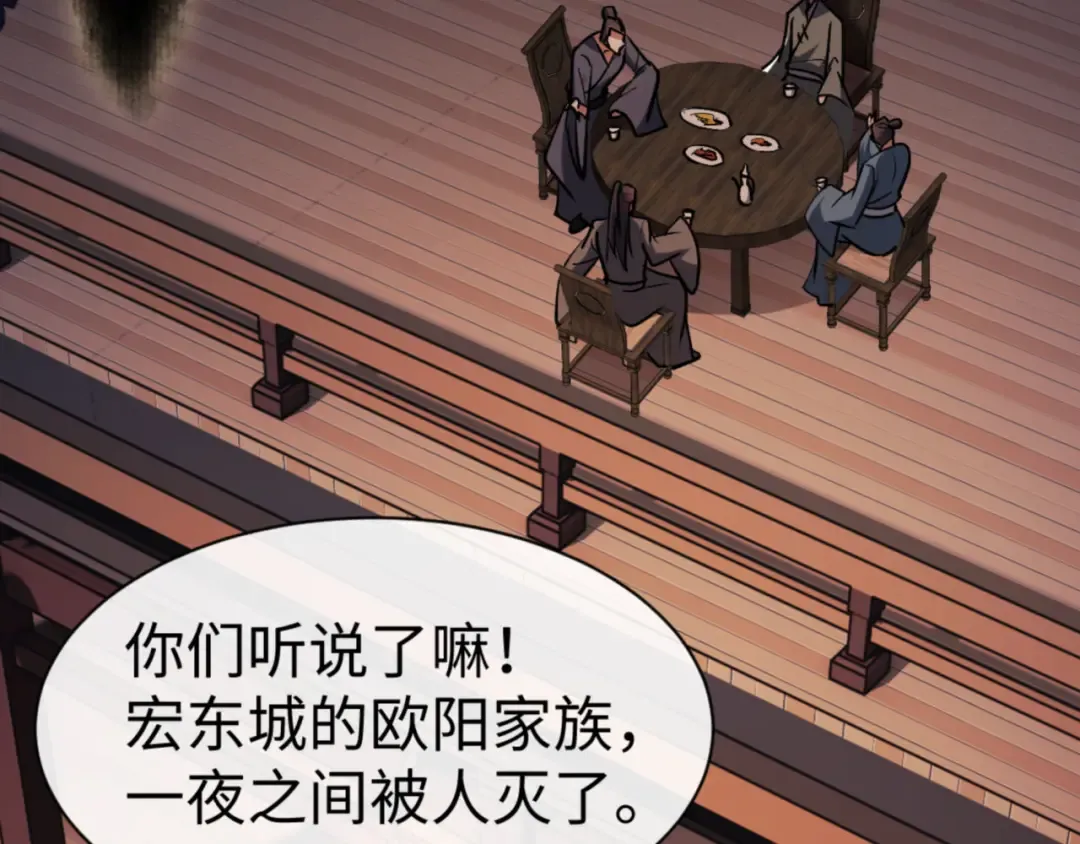 第57话 殿下，我错了嘛~ 第137页