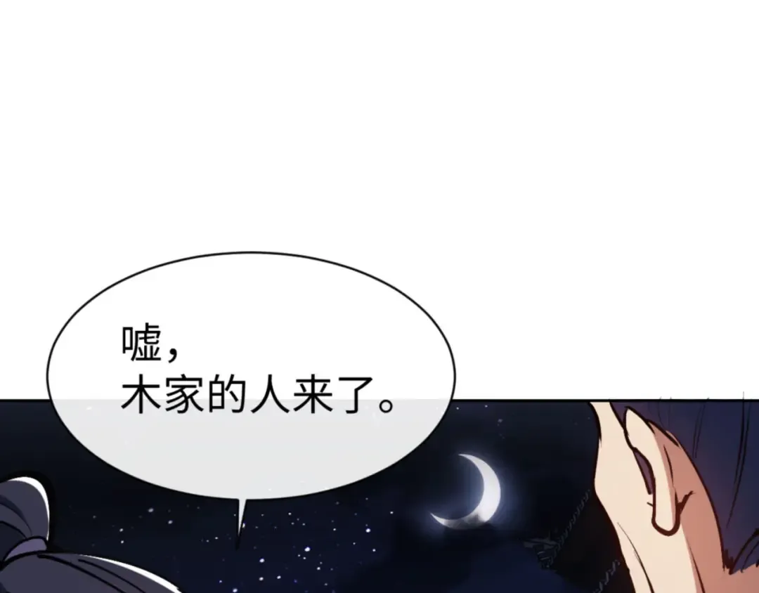 第57话 殿下，我错了嘛~ 第140页