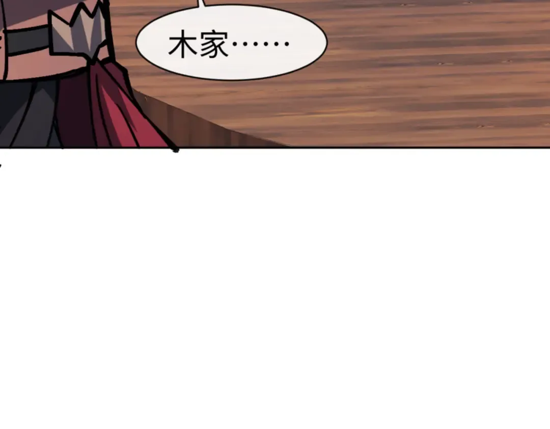 第57话 殿下，我错了嘛~ 第150页