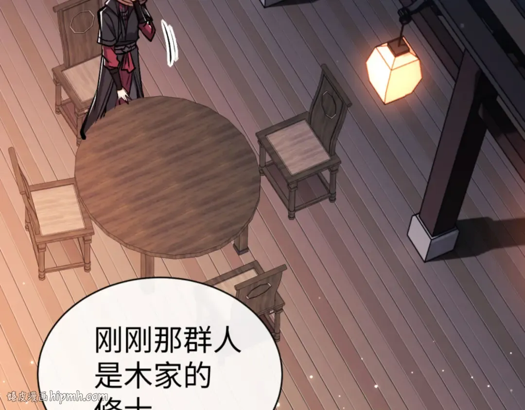 第57话 殿下，我错了嘛~ 第152页